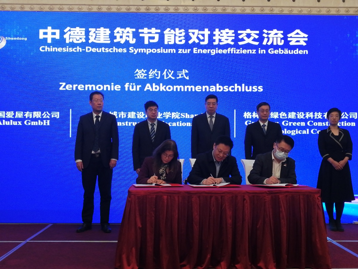 2021对话山东|格林堡参加“德国·山东产业合作交流会”系列活动