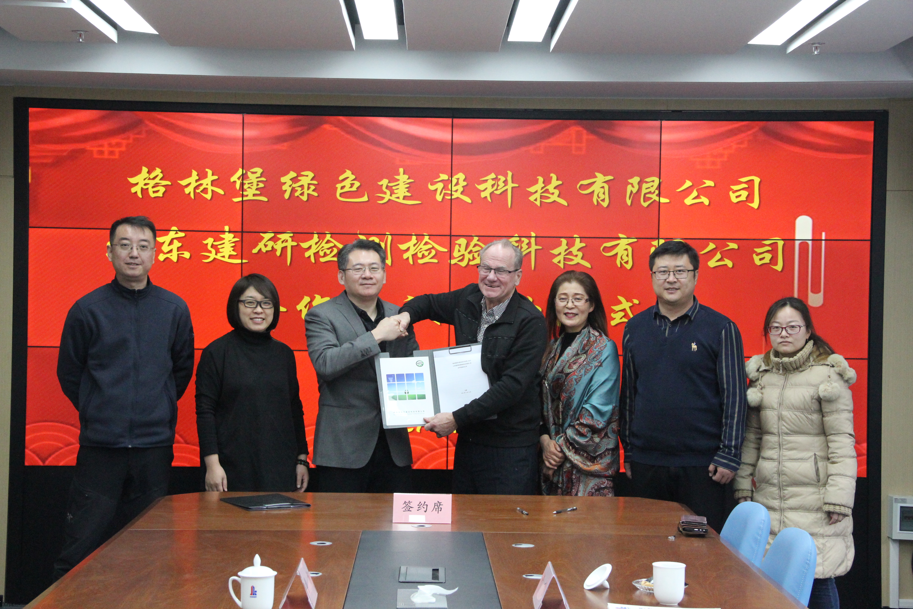 携手并进 合作共赢|格林堡与山东建研检测检验科技有限公司达成战略合作